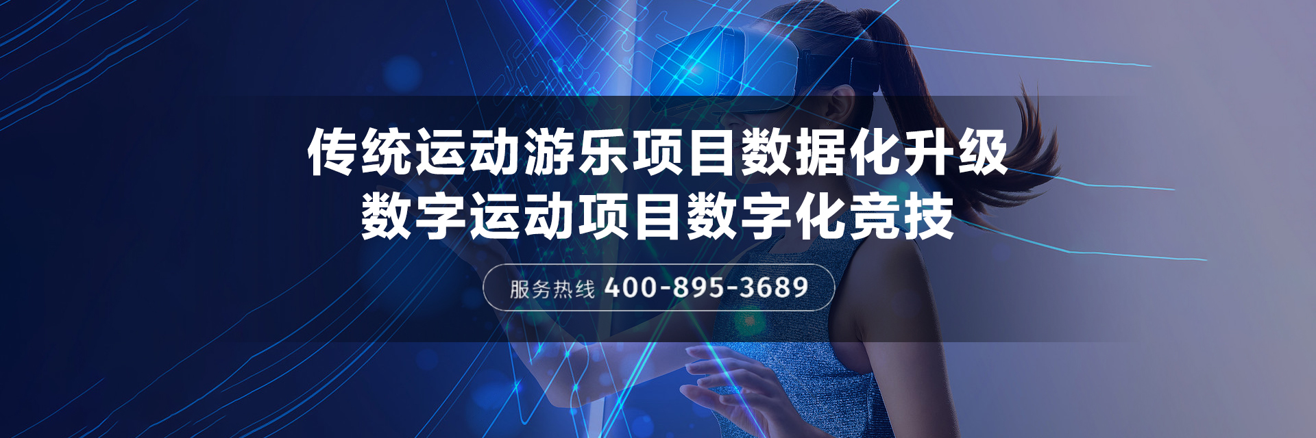 互動(dòng)產(chǎn)品